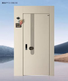 Doras Cruach Iontrála Tosaigh